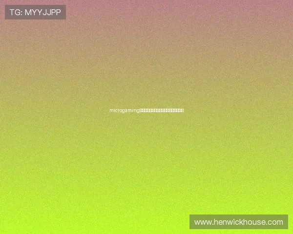 microgaming官网注册流程详解新手玩家快速入门指南