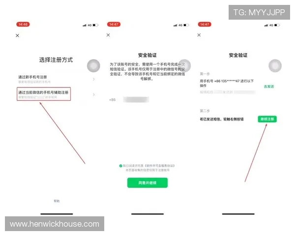 新盛娱乐注册官网安全可靠，详细步骤教你快速完成账号注册与登录