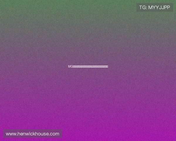 MG手游游戏免费获取资源的方法与每日登录奖励详细指南 MG手游游戏免费获取资源的方法与每日登录奖励详细指南